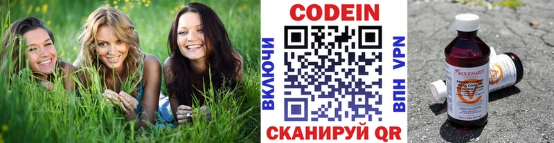 продажа наркотиков  Скопин  Codein напиток Lean (лин) 