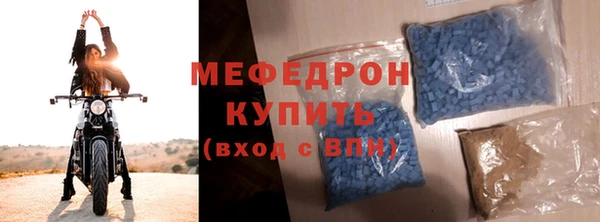 мяу мяу кристалл Армянск