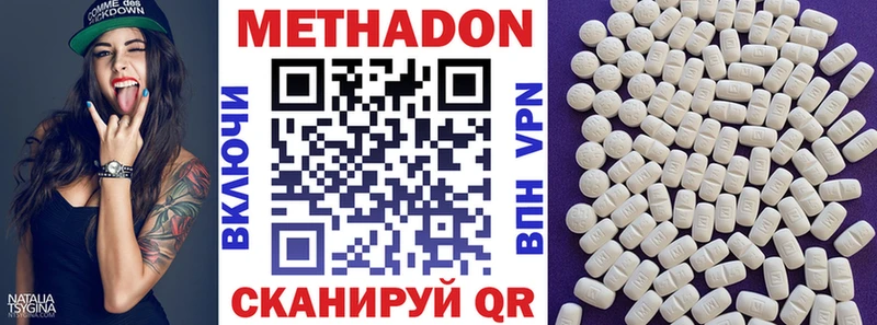 Метадон кристалл  сколько стоит  Скопин 