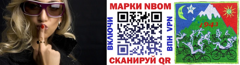 Марки N-bome 1,8мг  закладка  Скопин 